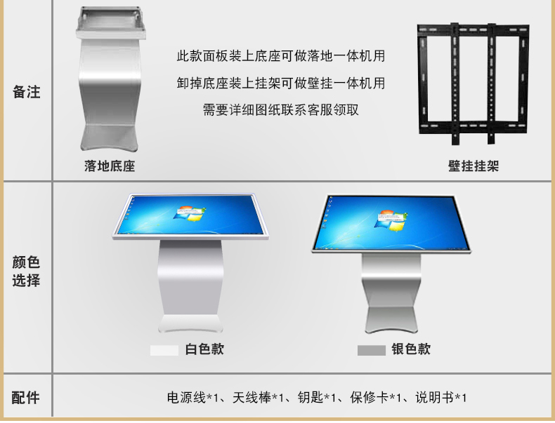 觸摸查詢(xún)機詳情圖